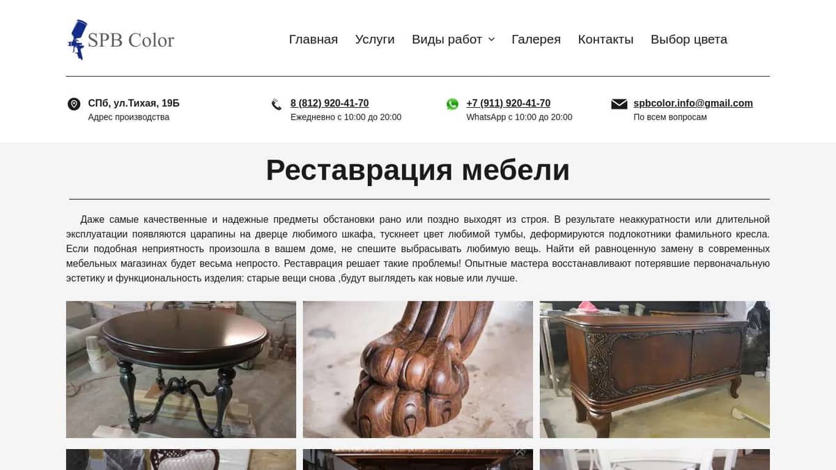 Реставрация мебели | Макаров- | Санкт-Петербург